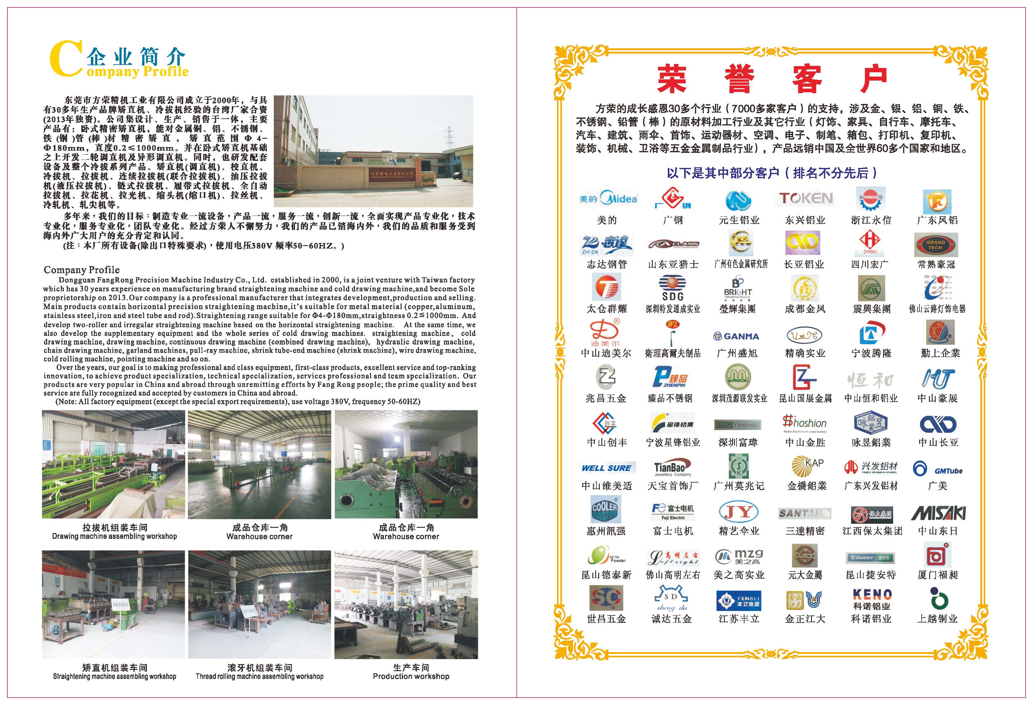 EVO视讯画册合并_页面_02.jpg