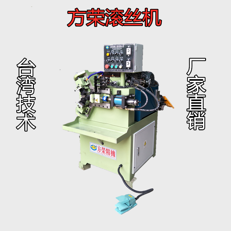 5页30x50型滚牙机6_副本.png